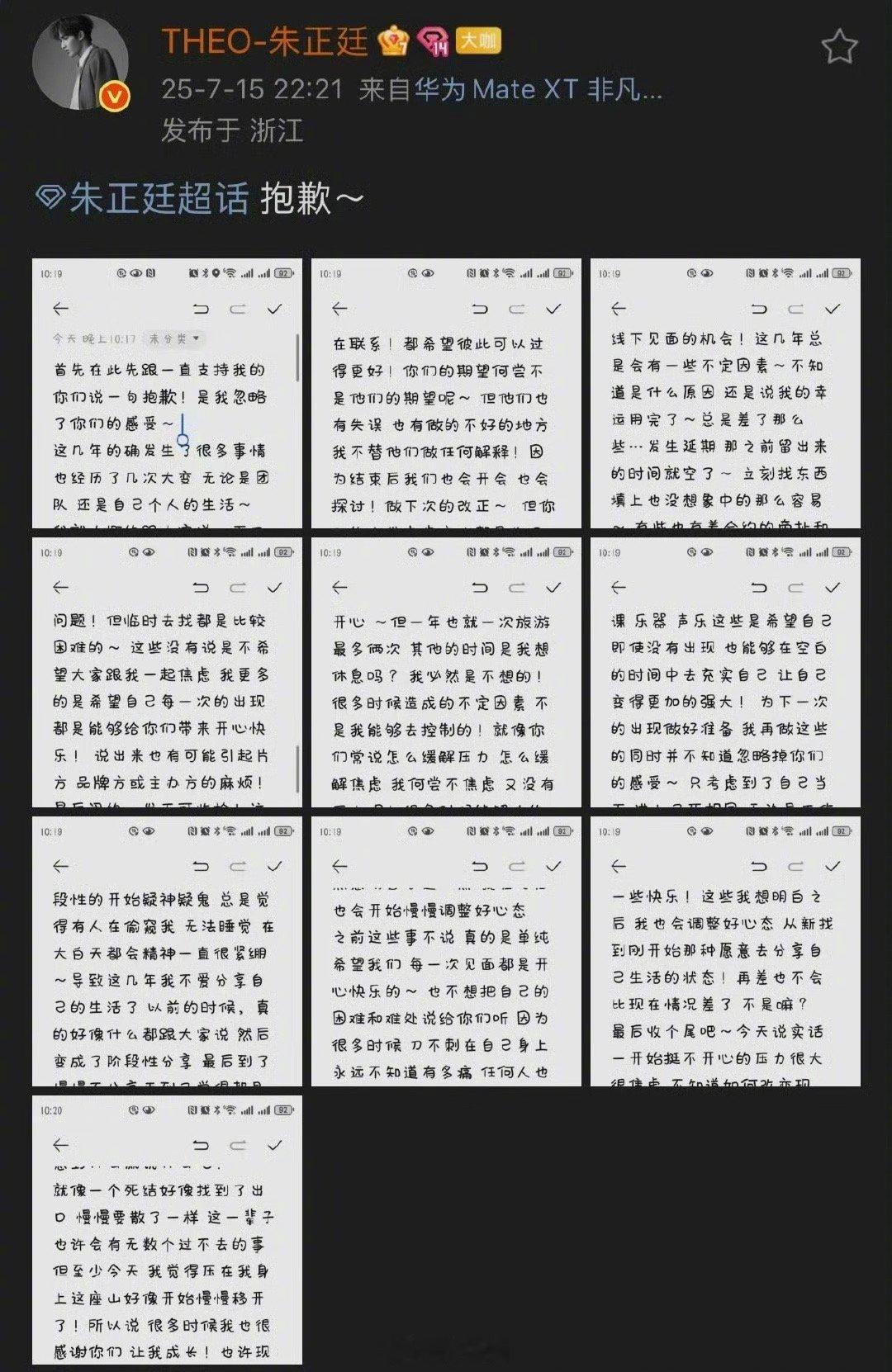 否极泰来，预示着要有好事发生了朱正廷家里着火了 ​​​