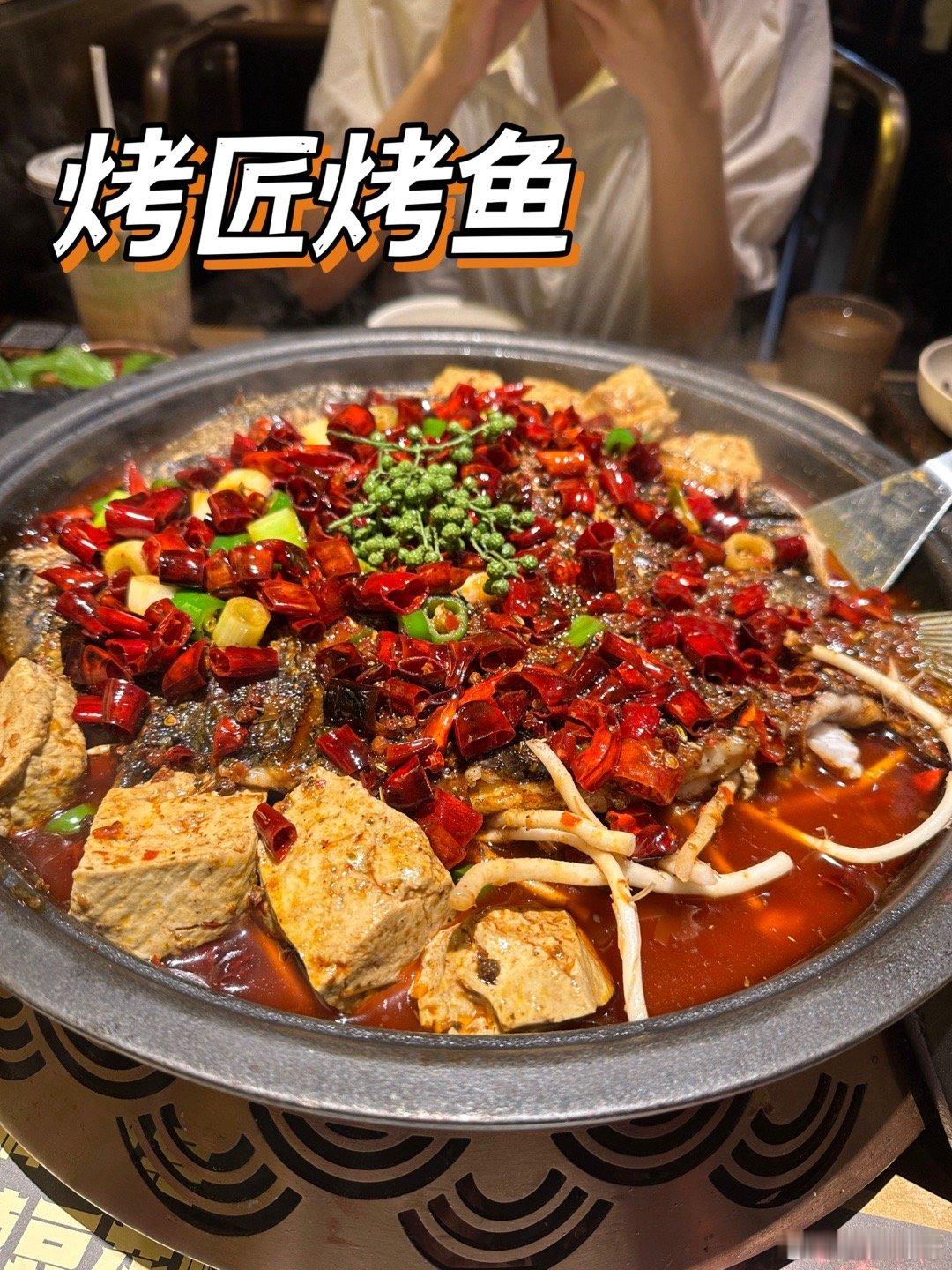 盐盐今日探店📍烤匠烤鱼出差来找表妹吃饭了！逛了一圈不知道吃什么，最终还是走进了