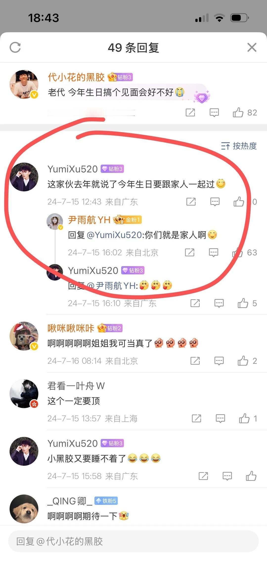 嫂子真好🫰
@代旭 哥 享福了
嫂子真是能兼顾事业和家庭的贤内助，情商好高💗
