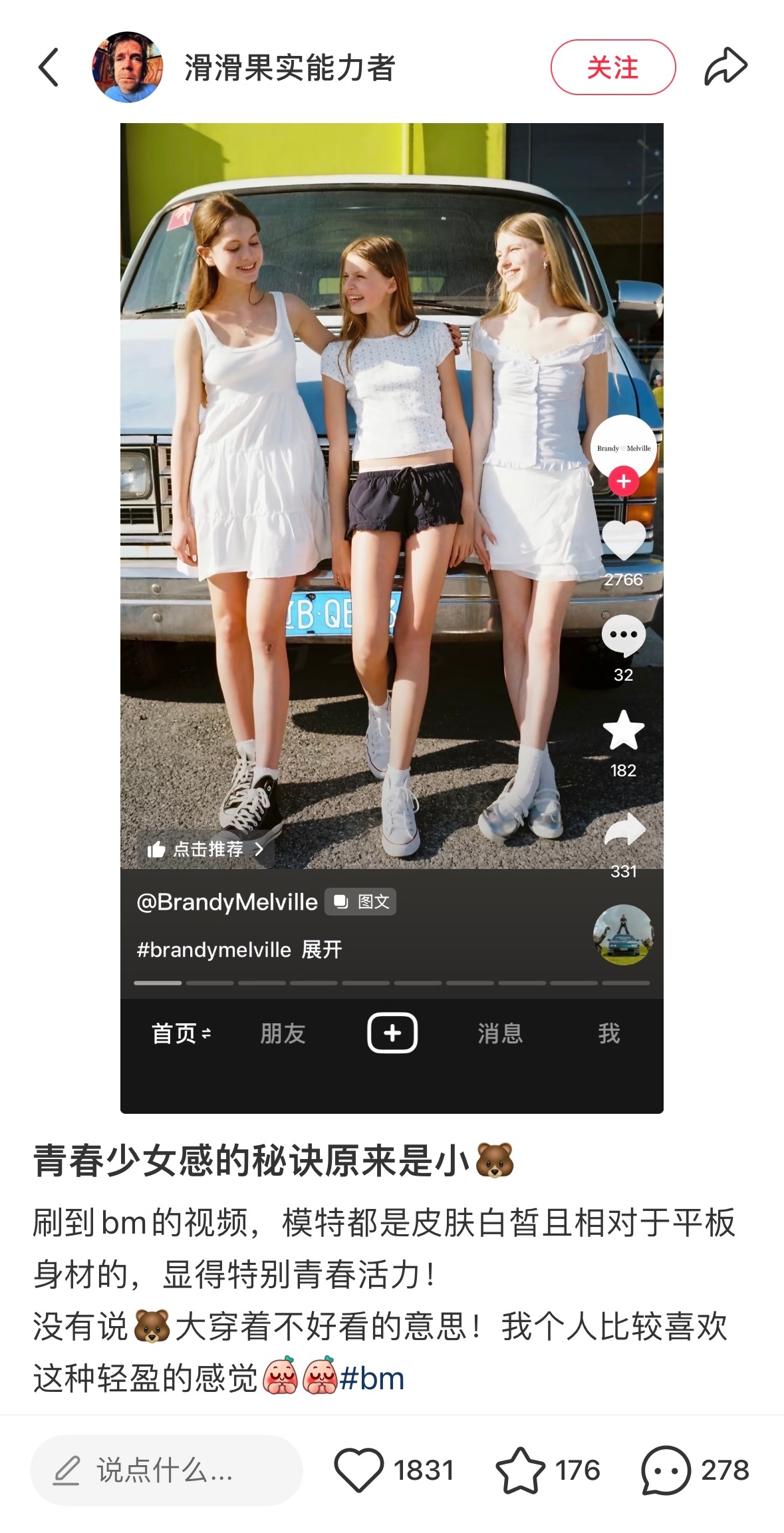 虽然网上都说白幼瘦不好 但我真的也很能欣赏这种身材 感觉好漂亮 很轻盈的感觉….