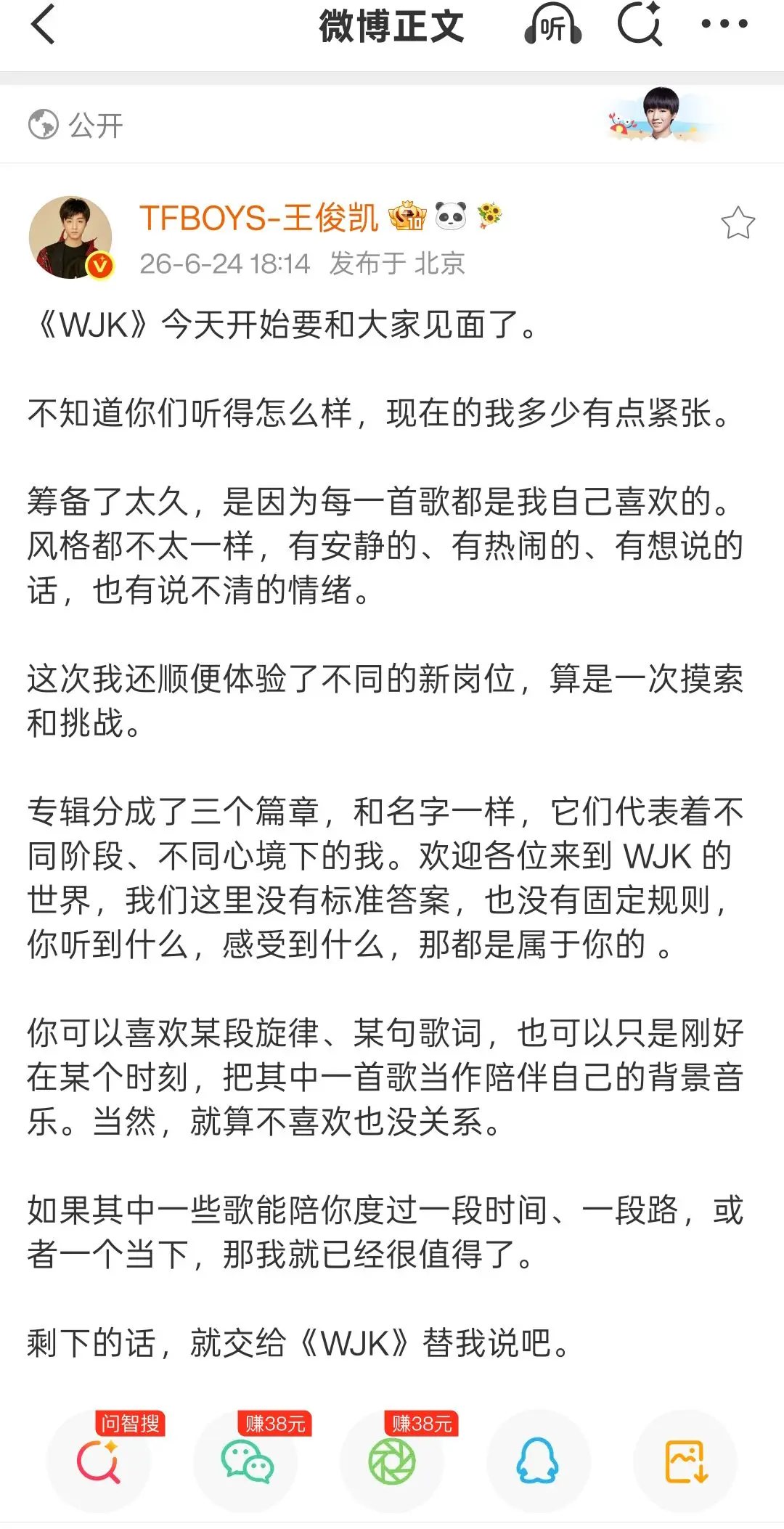 特别棒  坚持你的坚持 喜欢你的喜欢剩下的我们慢慢说  俊凯你说有点紧...