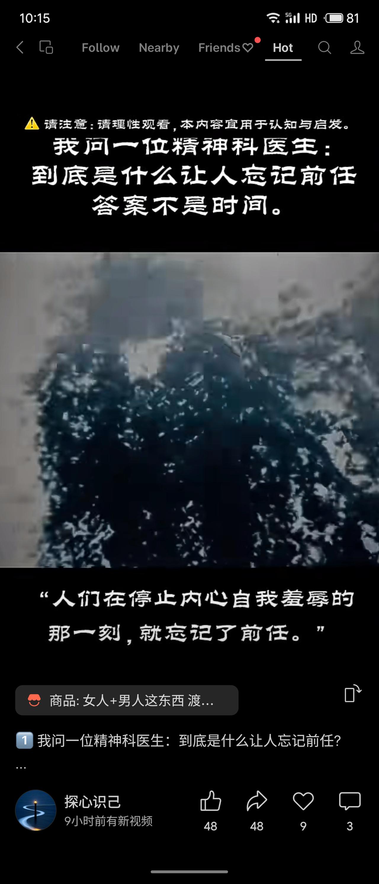 精神科医生指出，让人真正忘记前任的关键并非时间流逝，而是停止内心的自我羞辱。当人