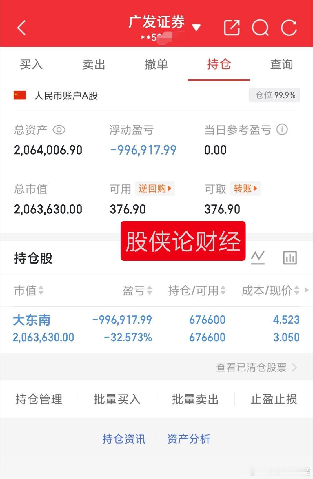 大东南；嘿嘿想不到吧，昨天出门玩了一天挣了2分钱，今天出门玩了一天一分钱都没花3