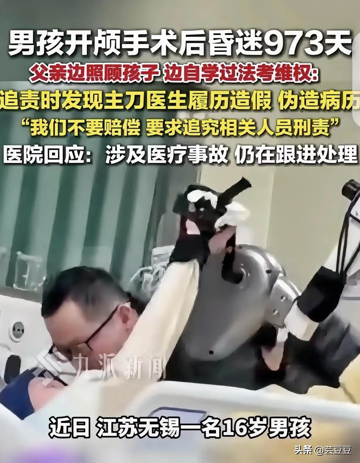 震惊了！儿子出车祸昏迷973天，父亲边照顾边自学法律，两年时间过法考为儿子维权，