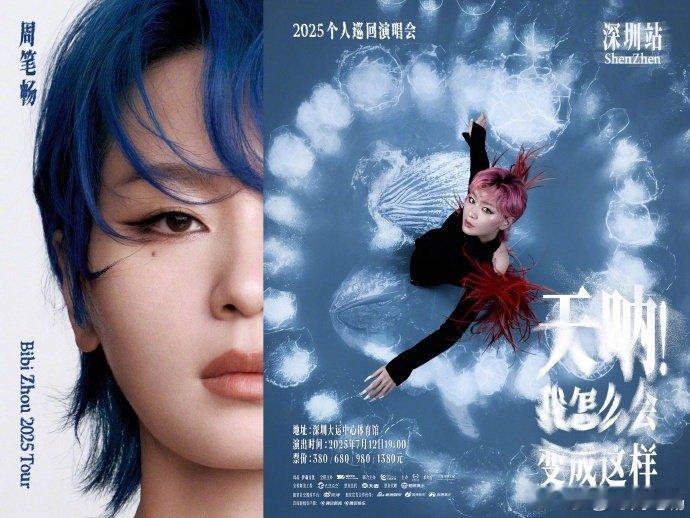 周笔畅杨千嬅勇闯唱跳圈周笔畅又在演唱会给我们带来惊喜啦！周笔畅杨千嬅勇闯唱跳圈～