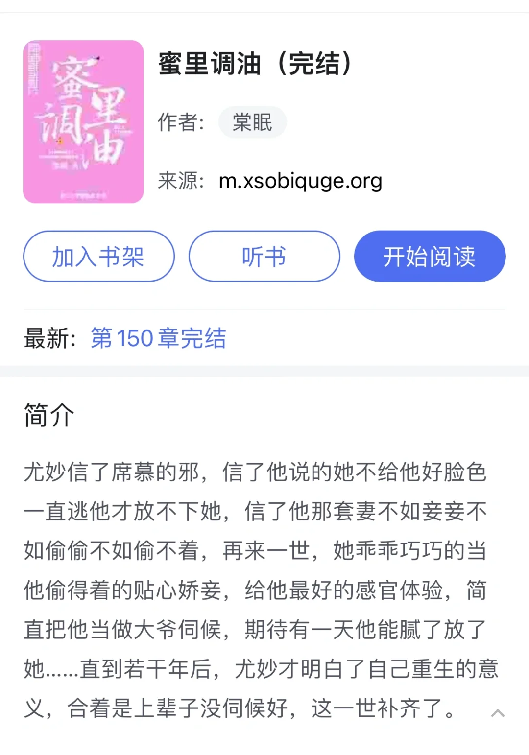 娇滴滴小妾vs风流浪荡公子