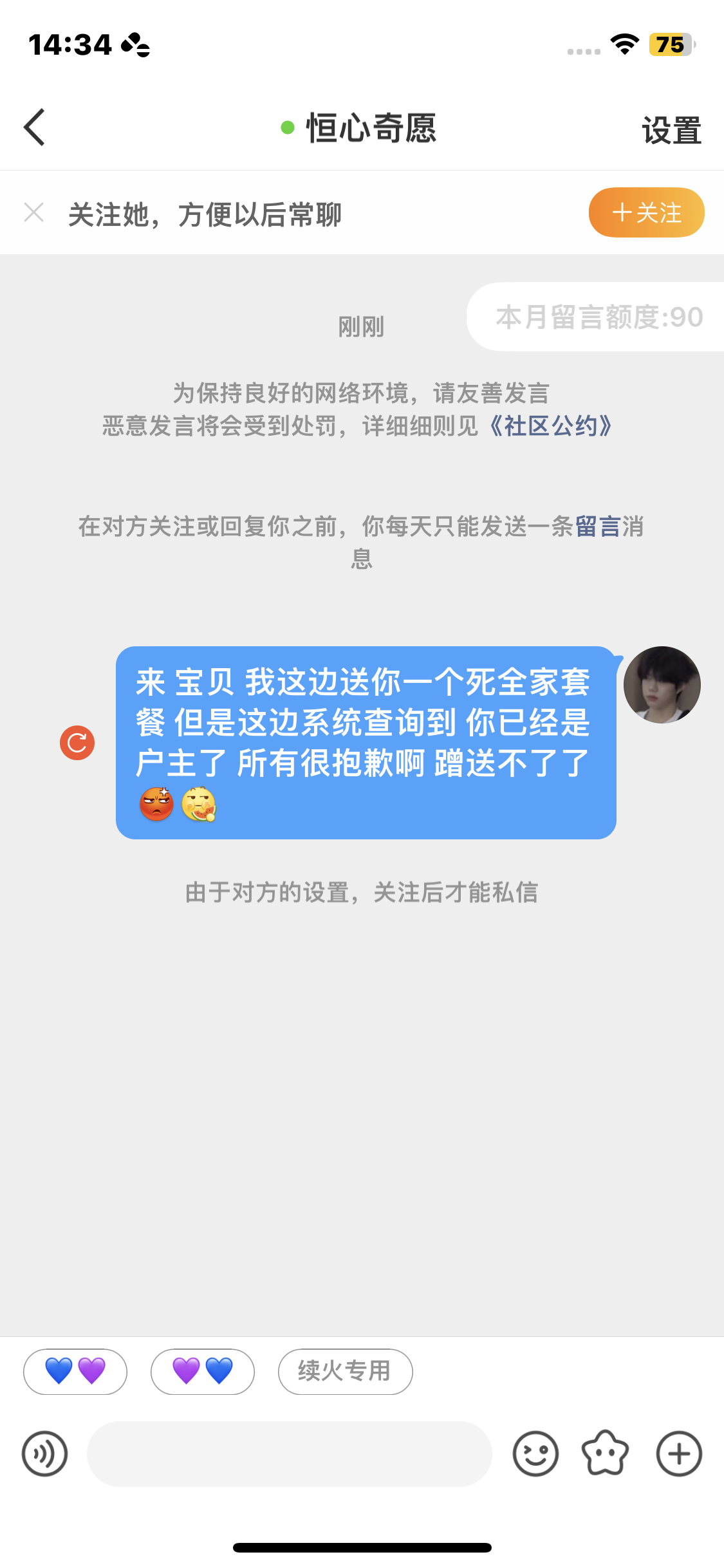 表表你咋了