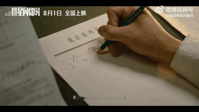 吴磊70年代造型《群星闪耀时》预告里吴磊眼神好精准 