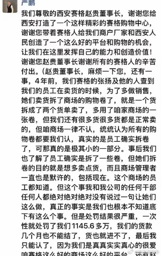 王玉雯取消赛格行程王玉雯看到舆情第一时间就取消行程了！就是可怜那个老板，六十多岁