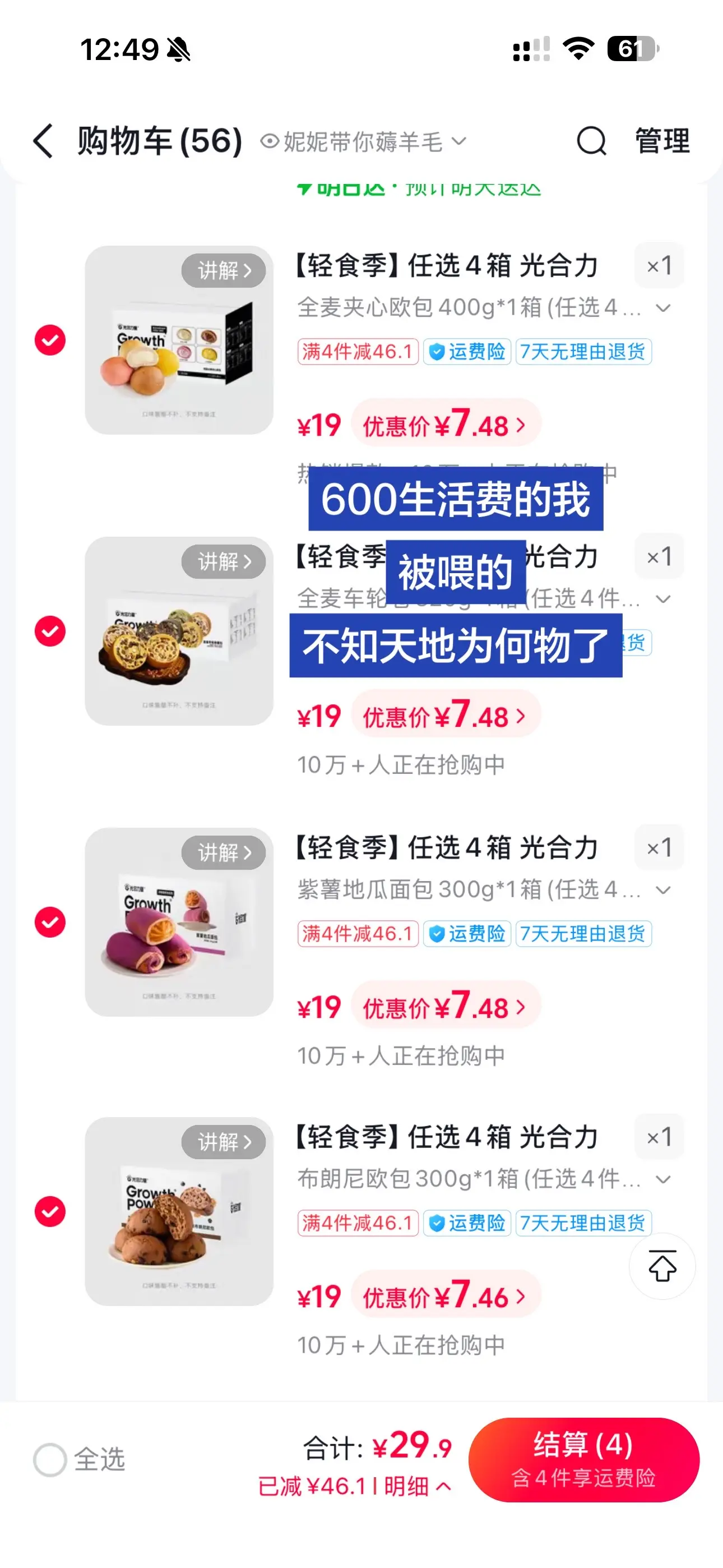 资本，你赢了，这价4箱我真买的起 本来就爱吃，刚好有赶上活动了，啥也不...
