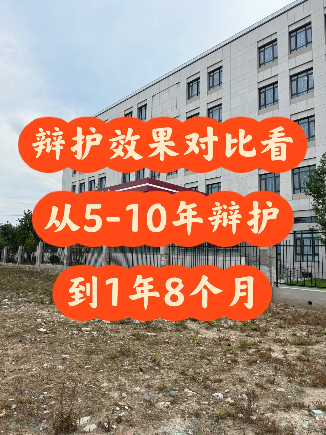 如何从5-10的量刑辩到1年8个月的结果