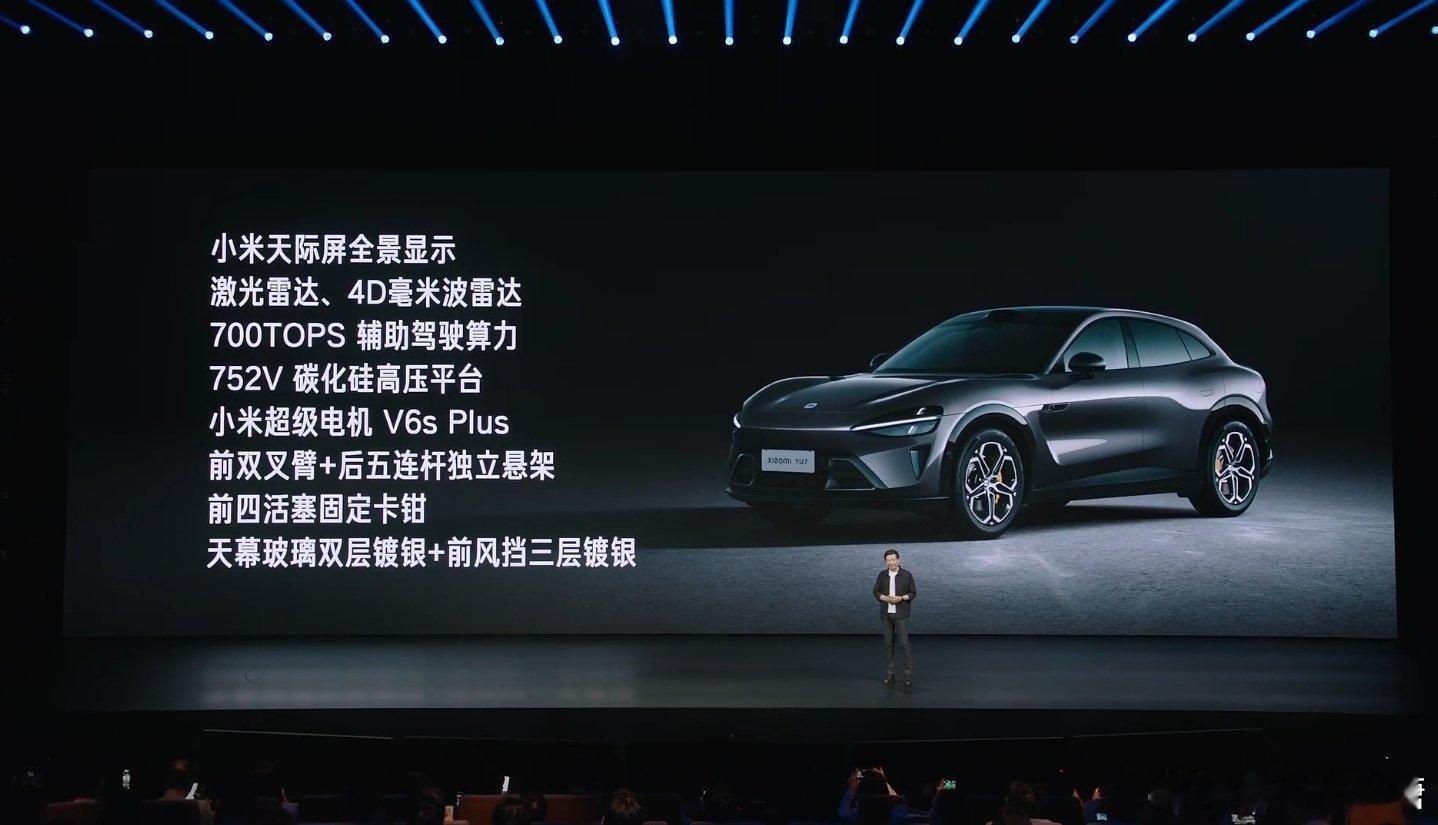 小米YU7新增入门版大V聊车 好好好，YU7的入手门槛又降低了大家入手法拉米的机