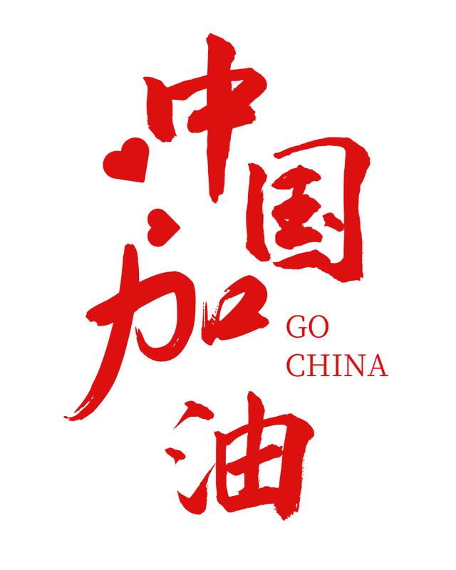 狭路相逢勇者胜，中国队击败日本队，勇夺国际乒联混合团体世界杯冠军。

12月7日