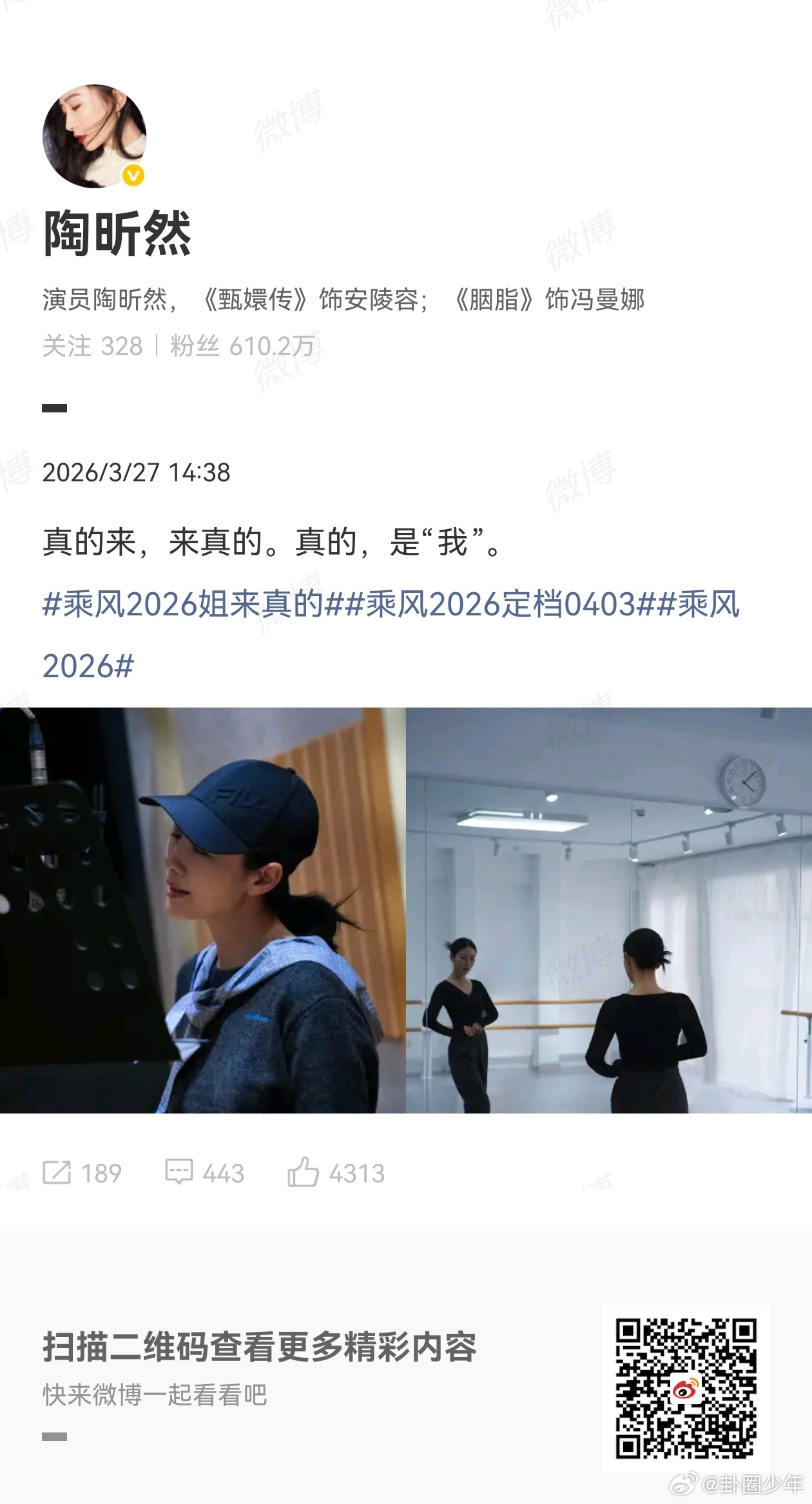 陶昕然浪姐官宣恰逢安陵容生日谁懂啊！这波情怀杀直接拉满！安陵容生日这天，陶昕然携