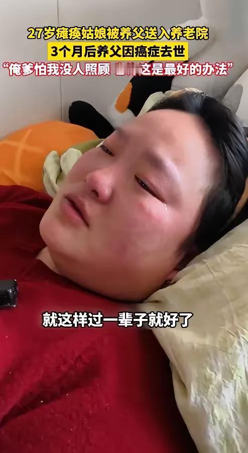 心揪！真揪心！
江苏这事儿，看完眼圈全红了！3月8号那天，江苏徐州的养老院里，2