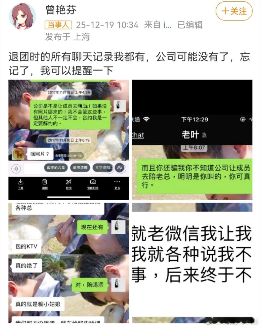 曾艳芬曝聊天记录再也不说微信占内存了把聊天记录留好真的有大用！ 