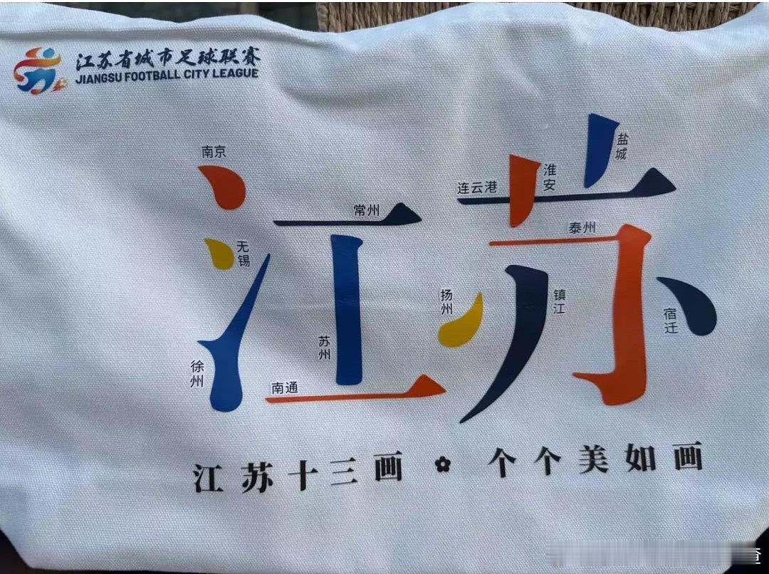 冥冥之中自有天意 江苏刚好十三划 好强烈的宿命感哈哈哈 ​​​