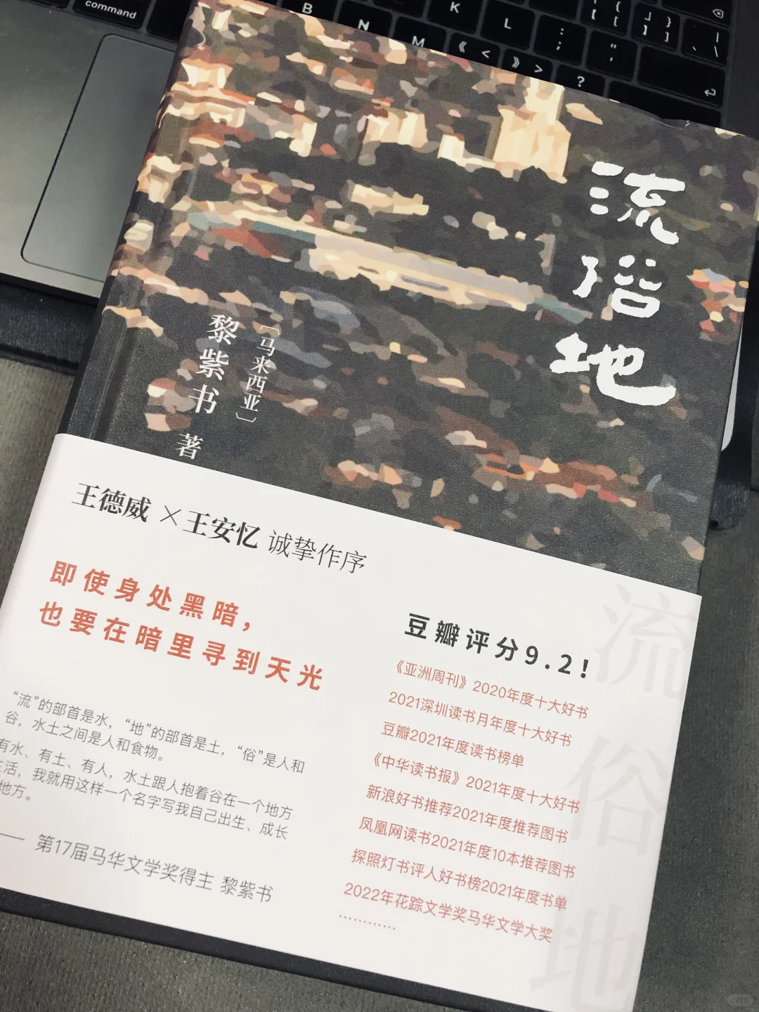 流俗地｜多风俗 少风雅