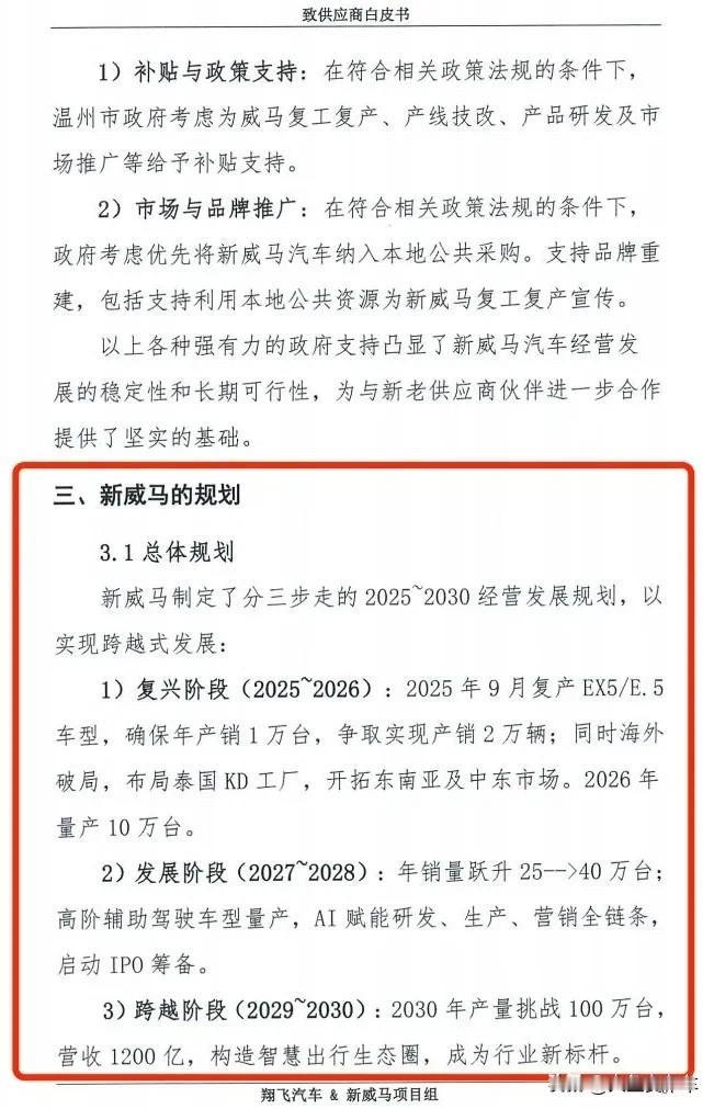 停摆近两年后，这个新势力车企宣布复工复产，还要挑战百万产能呢猜猜是哪一位？新能源