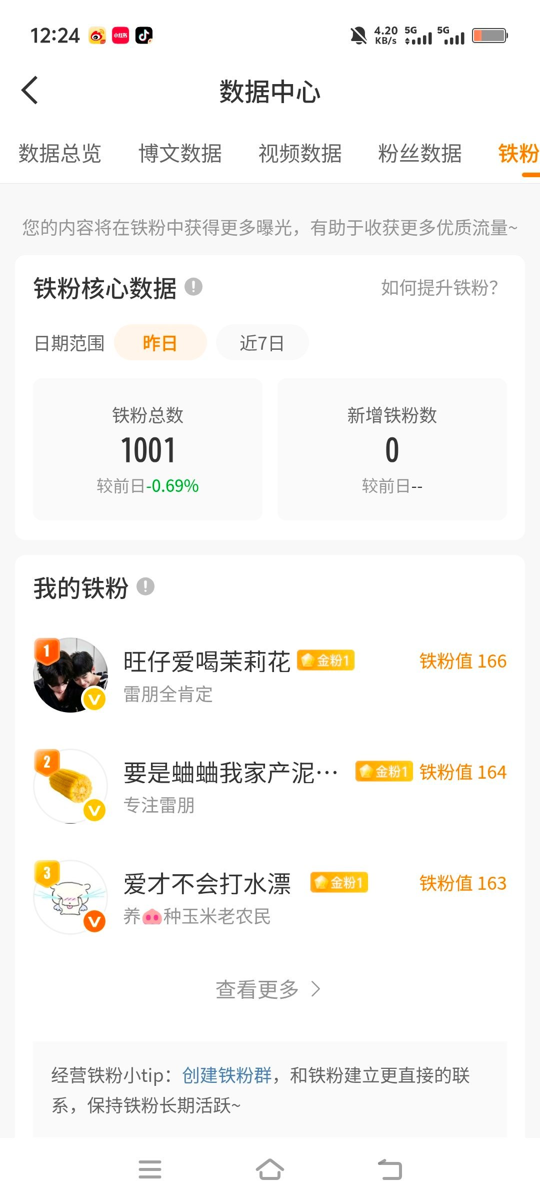 快来咚咚我！啊啊啊啊