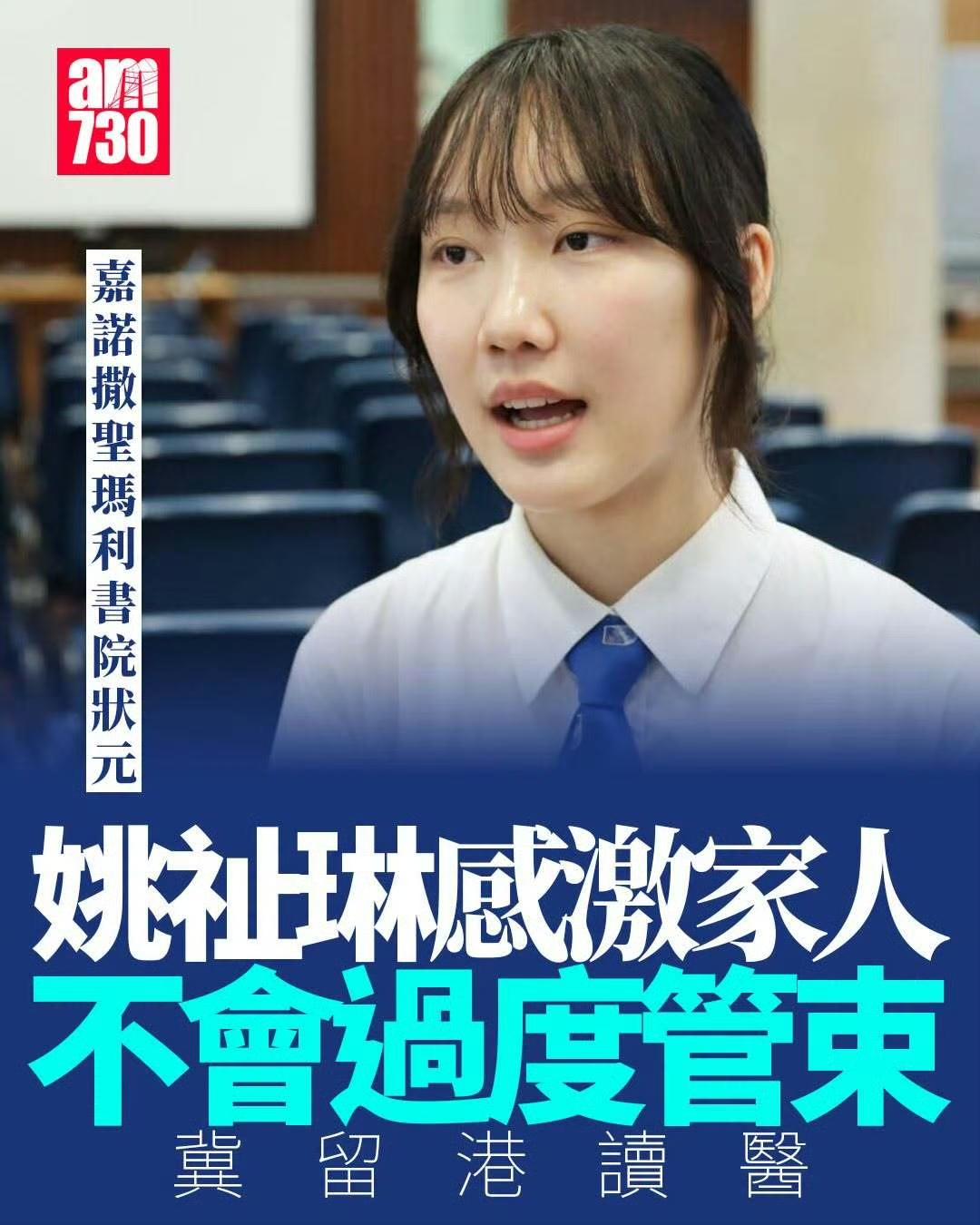 2026 年香港高考的学霸们几乎无一例外都选择了读医学，为什么这些学霸不选择读读