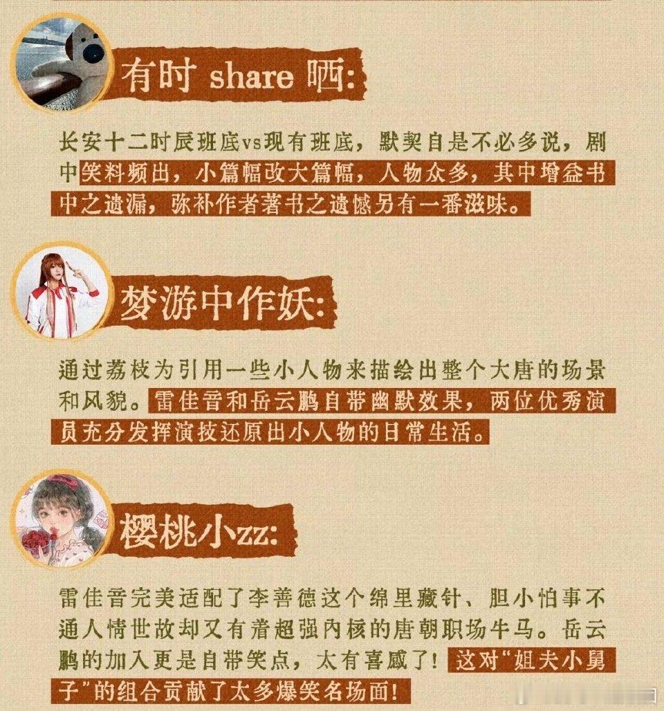 最适合今年夏天追的剧夏天这么炎热，那就来看看来一口清凉可口的荔枝吧～《长安的荔枝