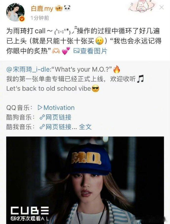 白鹿宋雨琦互送礼物白鹿宋雨琦 923 生日互送礼物也太好嗑了吧！之前白鹿狂买 8