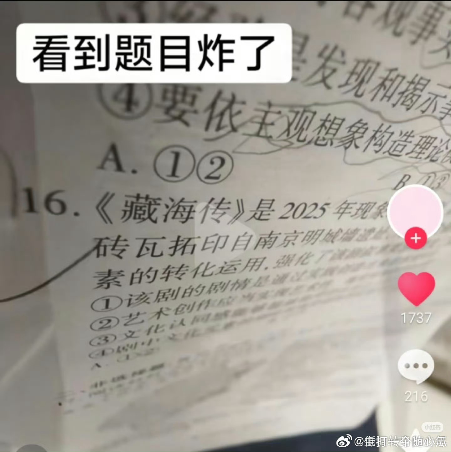 藏海传就是这个现象级大爆剧，太权威了！ ​​​