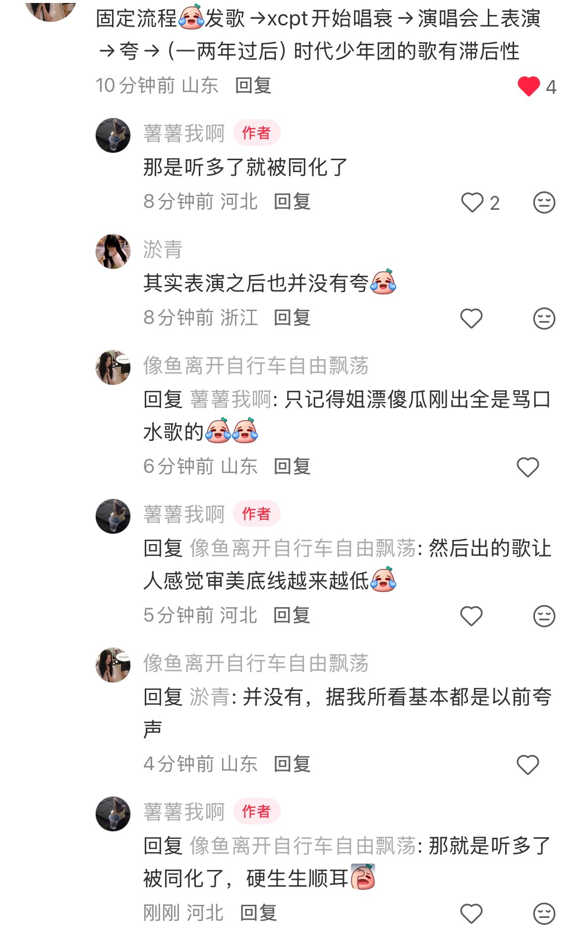 为了证明自己审美没问题这也能扯出来
