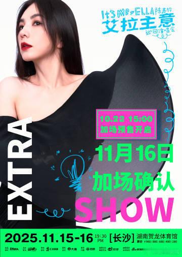 Ella为了演唱会卷成啥样了 哇塞，Ella为演唱会卷出新境界，健身成日常，汗水