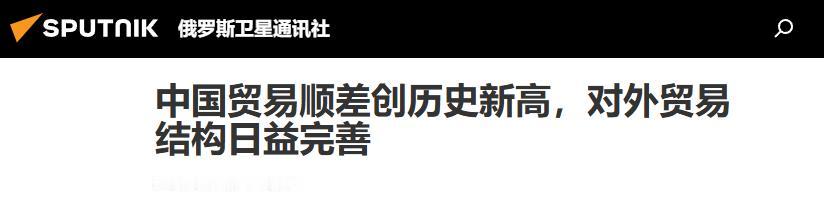 中国的贸易顺差已然接近1万亿美元了，但外贸企业却一批又一批地倒闭，这么说吧，大量