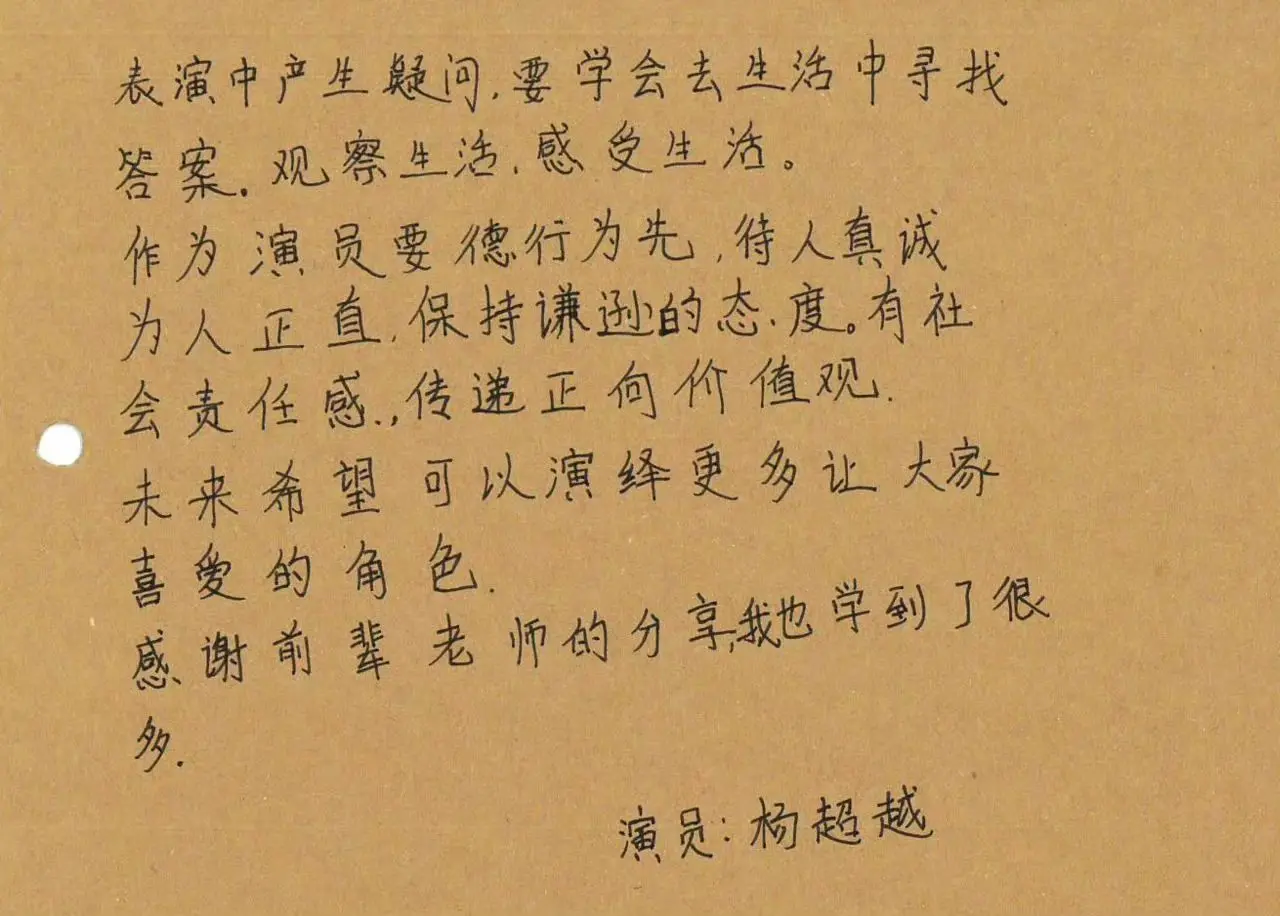 培训班小越写下的感悟！杨超越:表演中产生疑问,要学会去生活中寻找答案。...