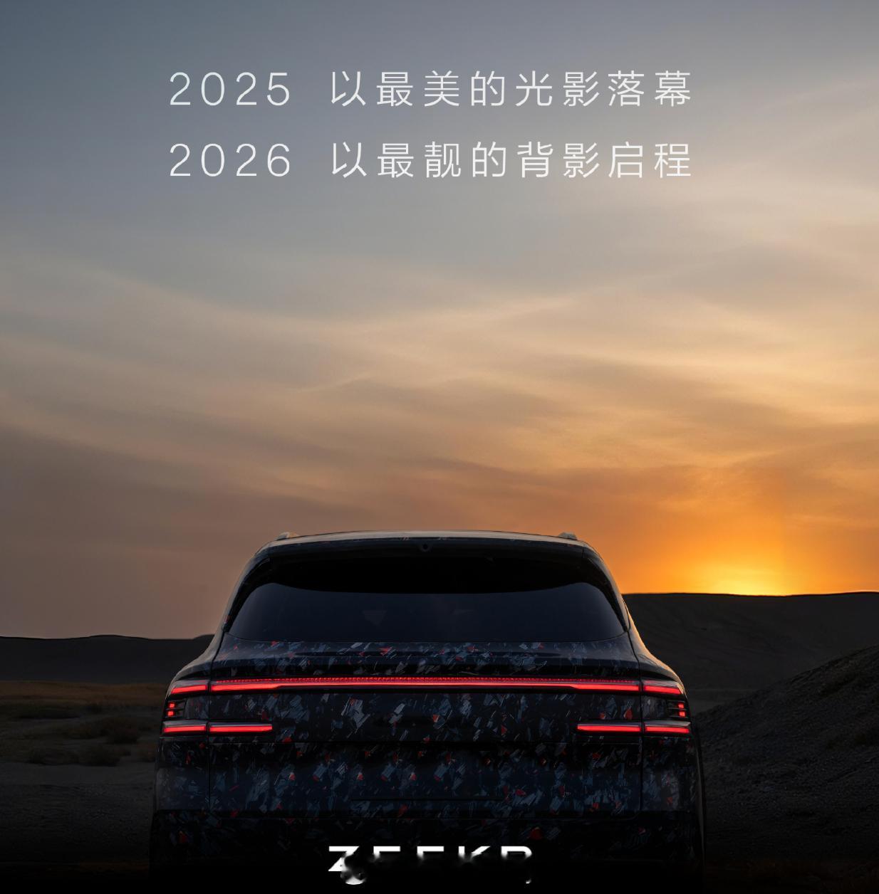 之前都是个人的单方面预热极氪全新SUV现在官方预热了没给名字哈还不知道具体叫什么