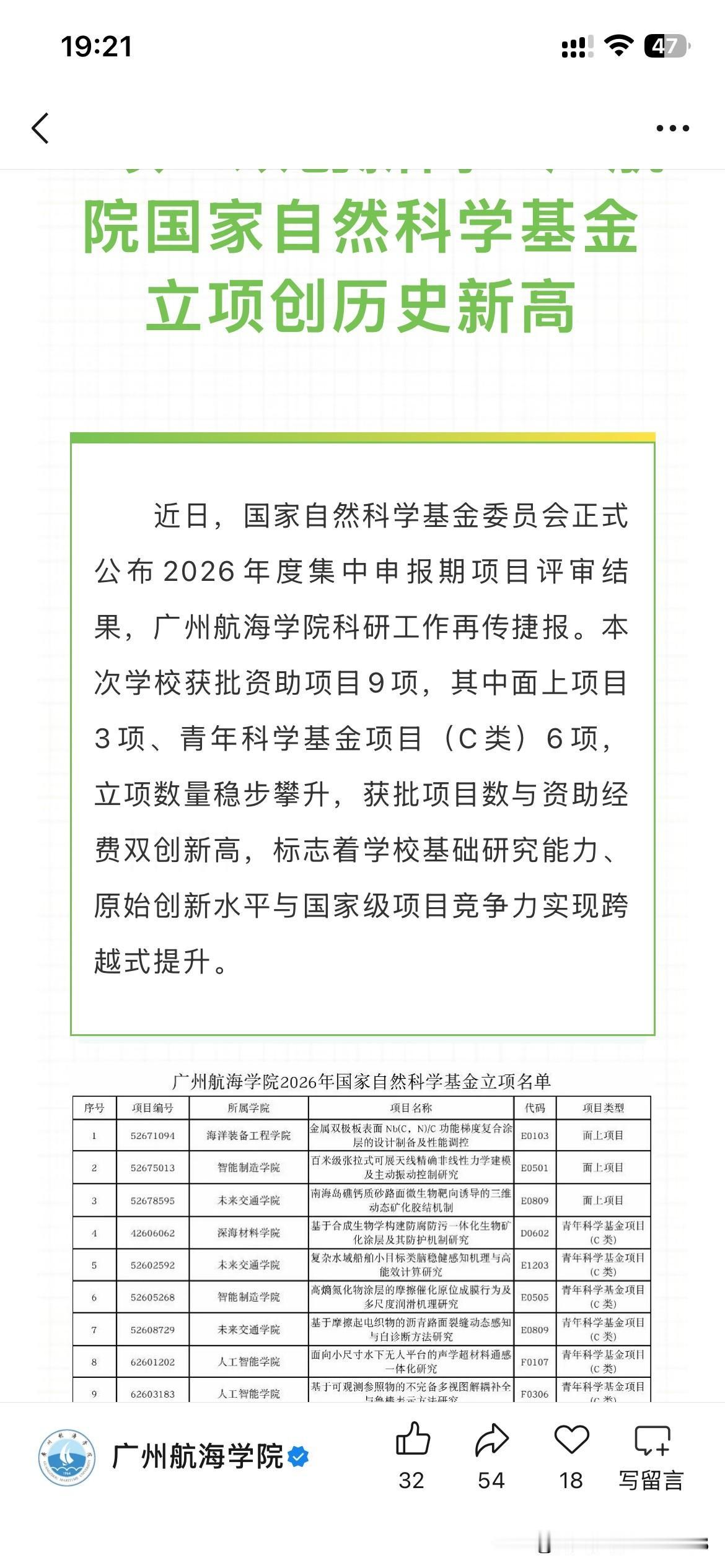 广州市高等教育发展取得新重要成果，根据广州市最新的官方信息显示，广州航海学院在国