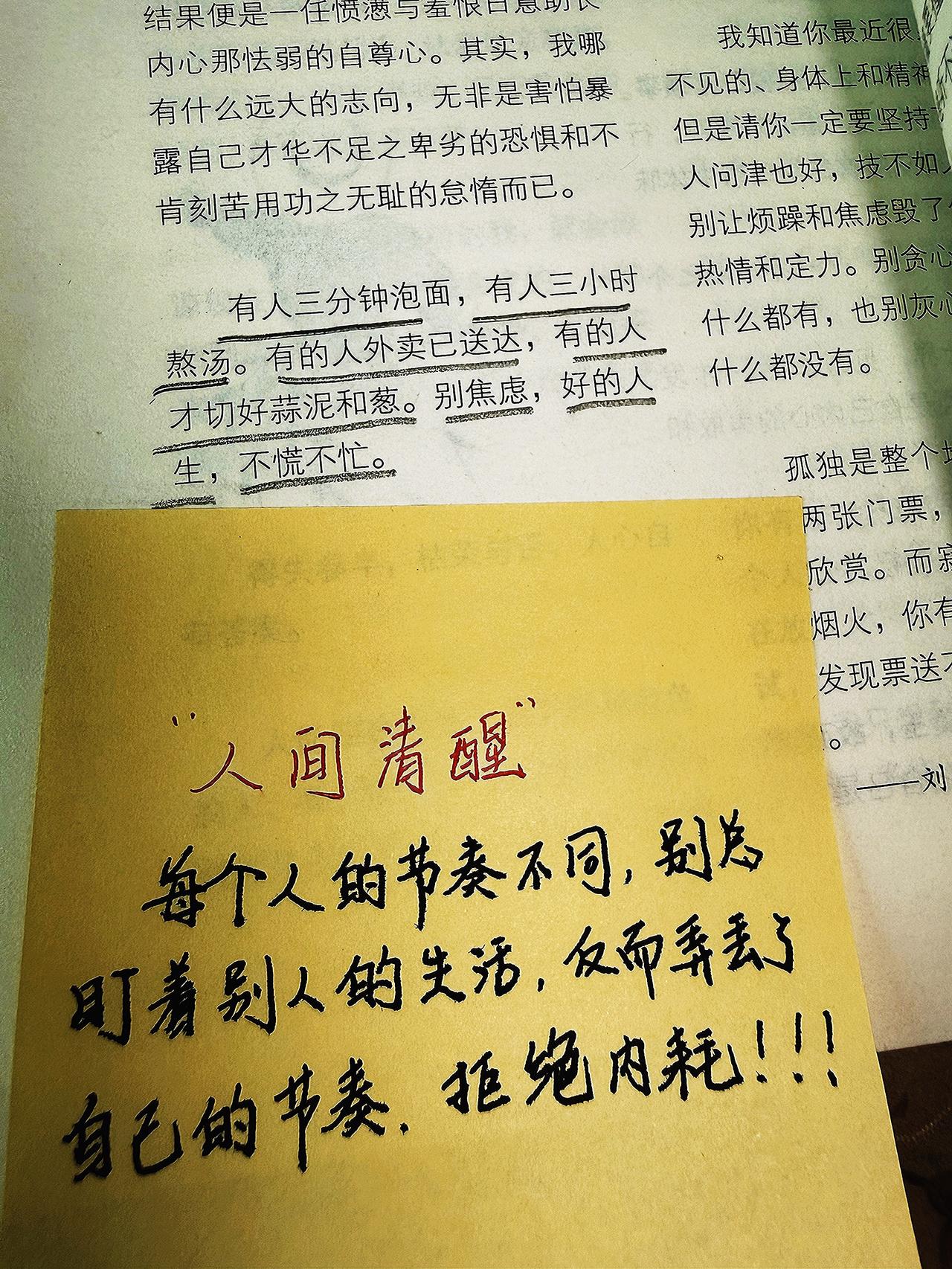 有人三分钟泡面，有人三小时熬汤。有的人外卖已送达，有的人才切好蒜泥和葱。别焦虑，