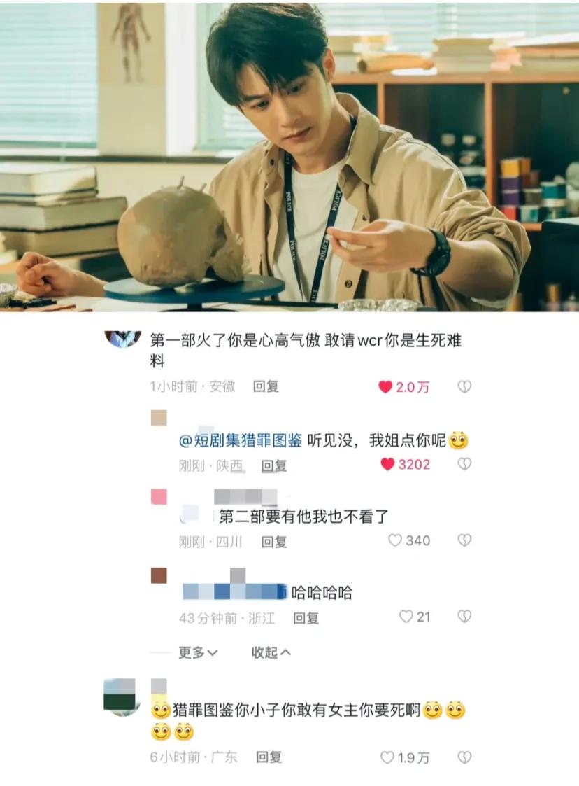 它是不是忘记为什么自己火啊	难看兰了	
编剧也不是原来的，又加女主，国产剧就不能