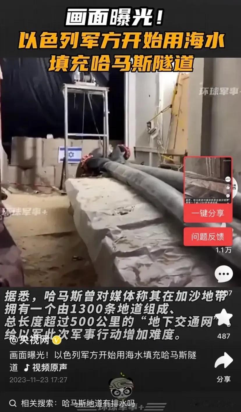 不得不说，以色列军玩起阴的，哈马斯根本不是对手！
据环球军事报道，狡猾的以色列军