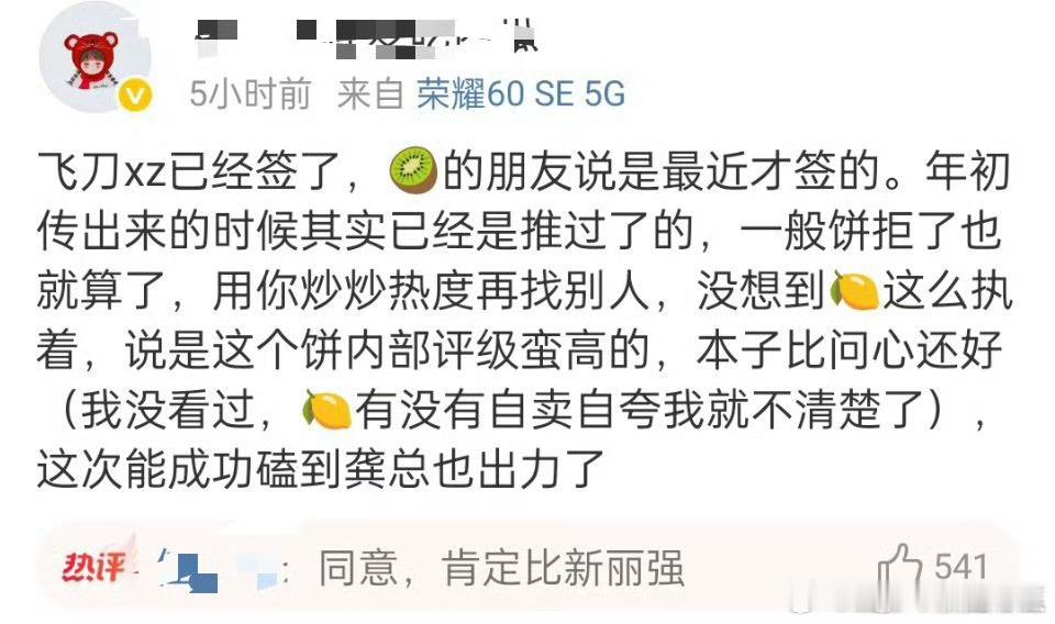 得之饼幸，失之饼命！新丽今年开什么剧了？真是比图上🍋表情还酸 ​​​