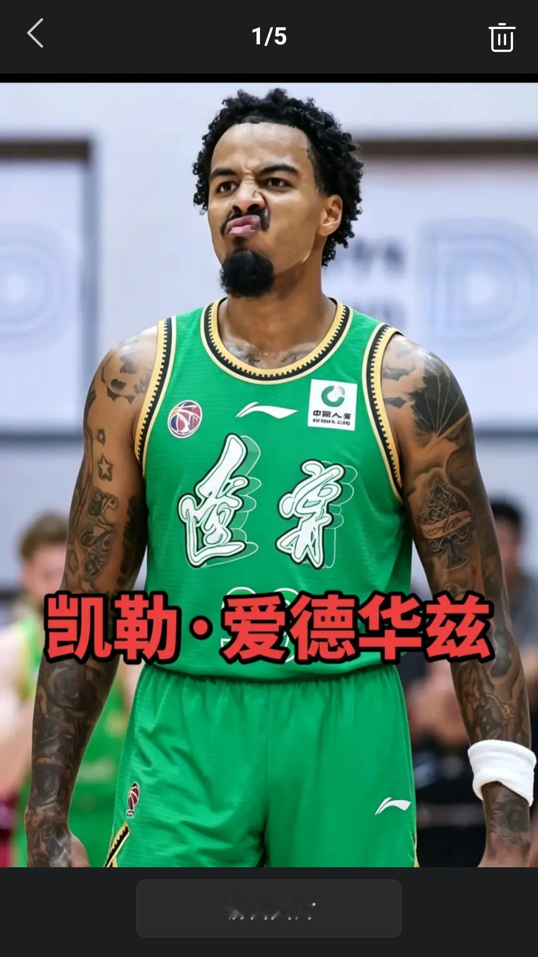 【辽篮再引强援，小外援凯勒爱德华兹加盟辽宁队。】据辽媒消息，在成功签约大外援克里