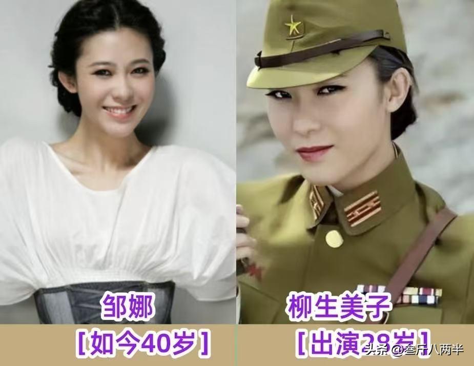 当年《英雄使命》这帮演员，如今都咋样了？看看这今昔对比

先说说演柳生美子的邹娜