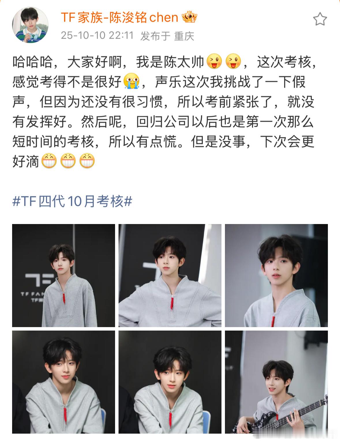 陈浚铭出现 ​​​