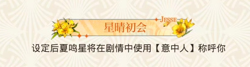 这个称号好漂亮吧，意中人的称呼也好喜欢🥰🥰 