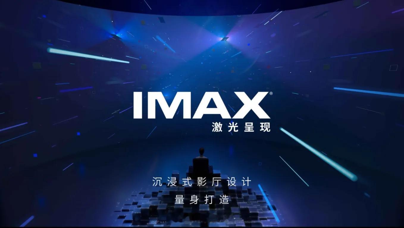 启用近13年的碑林万达影城IMAX厅，即将升级为三代激光IMAX放映系统，这也是