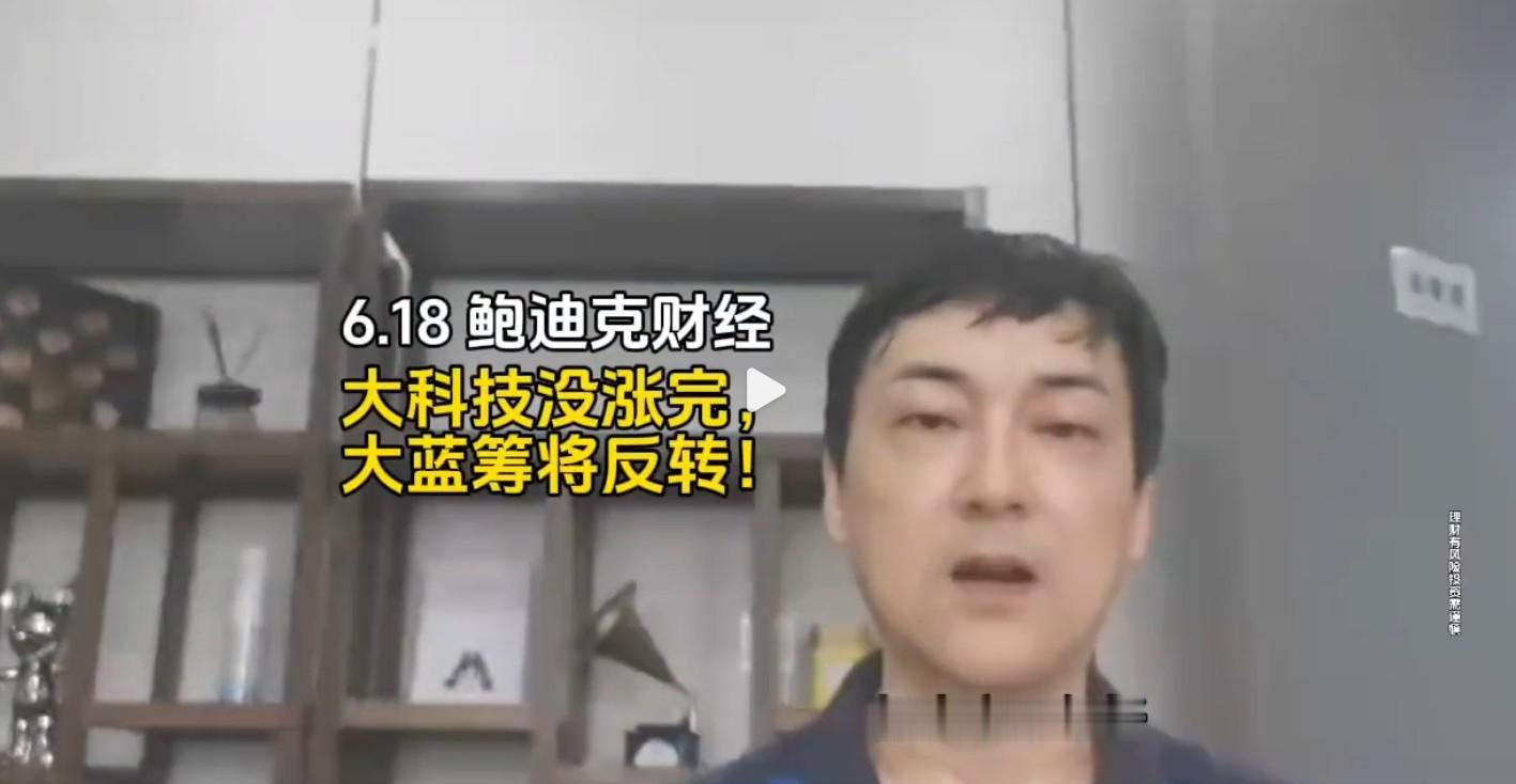 【大科技还能狂！老登戏刚开场！】端午节后果然开门红，而且是难得的指数、个股都涨。