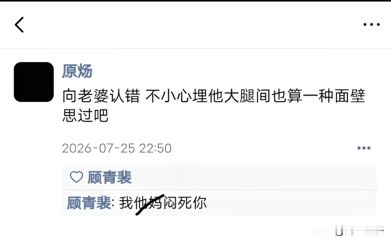哦哦哦，面壁思过呀