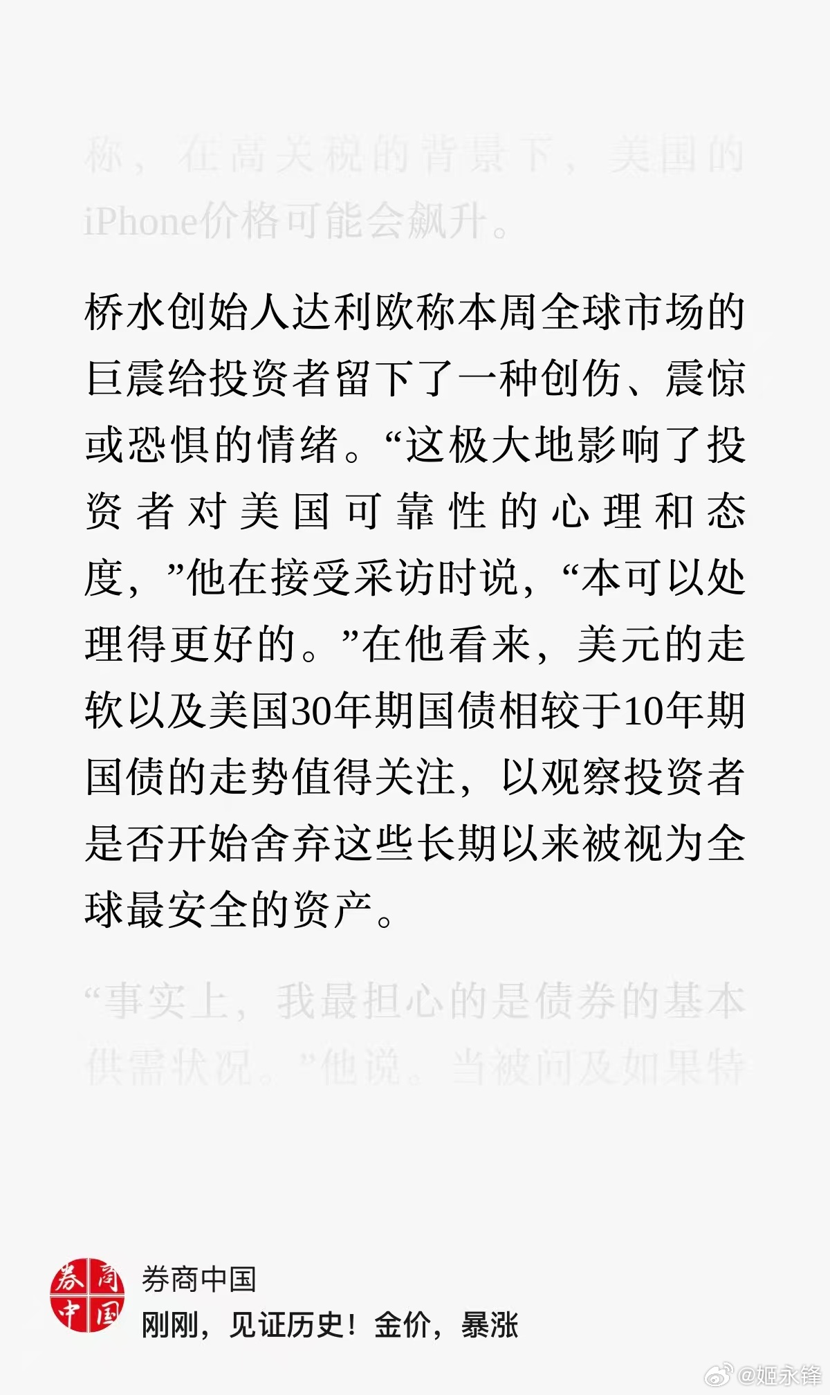 投资美股的一定要注意，很可能会出现股债汇三杀的情况，现在已经初露苗头。根据之前流