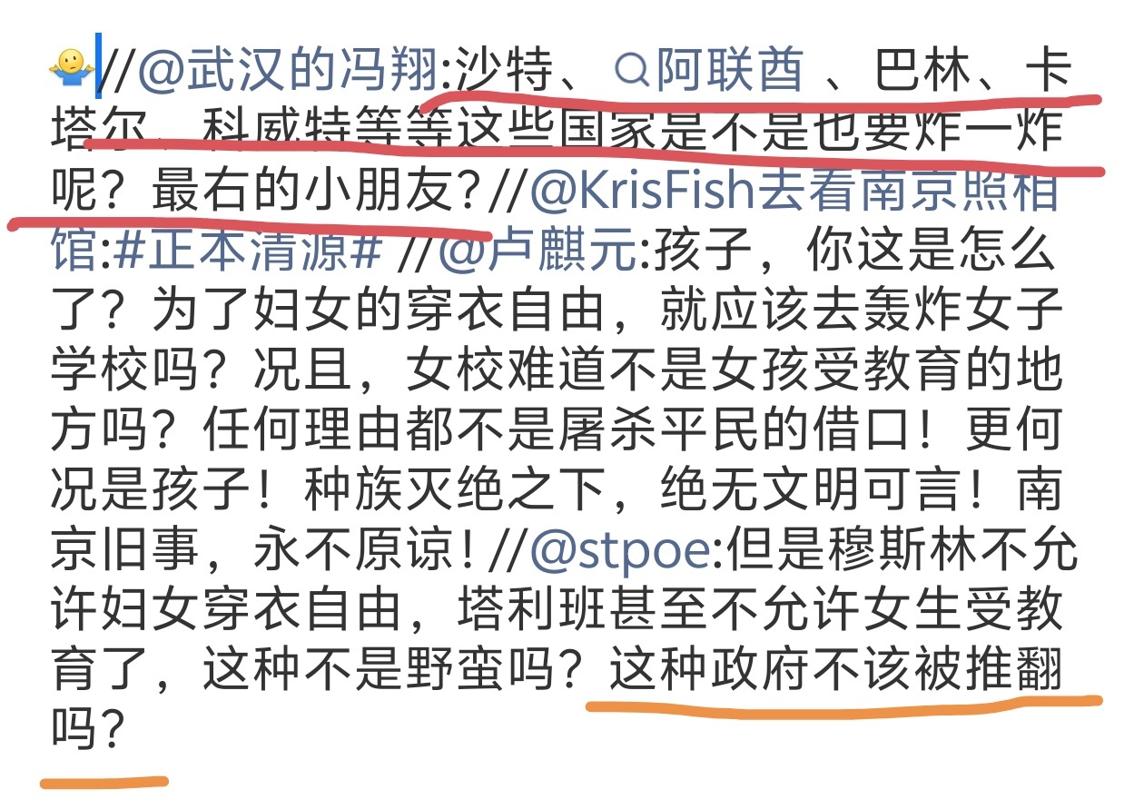 沙特、阿联酋、巴林、卡塔尔、科威特等等这些国家是不是也要炸一炸呢？最右的小朋友？
