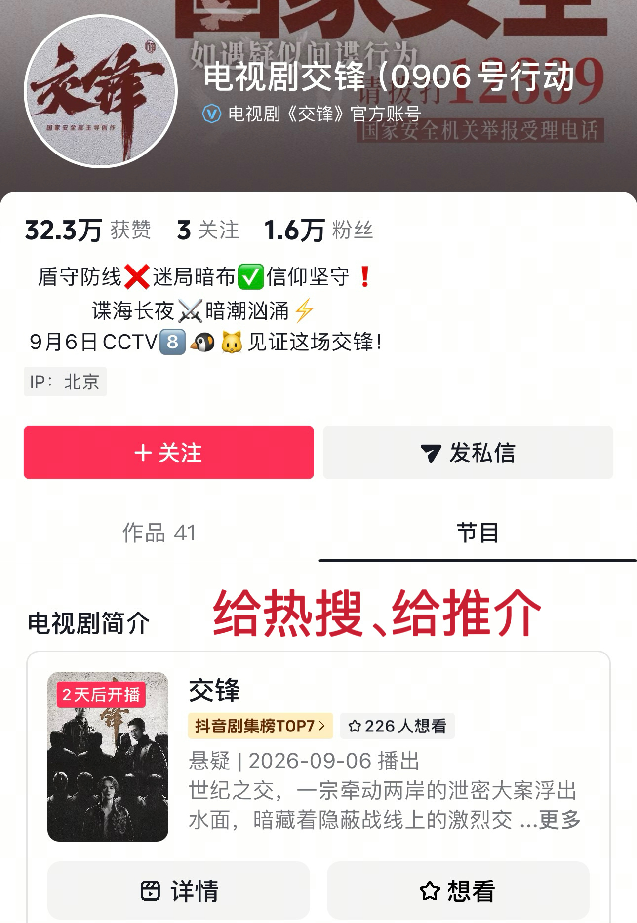 腾讯抖音完成复婚✅真是一场反反复复的恨海情天啊[doge]删光分手——甜蜜复合—