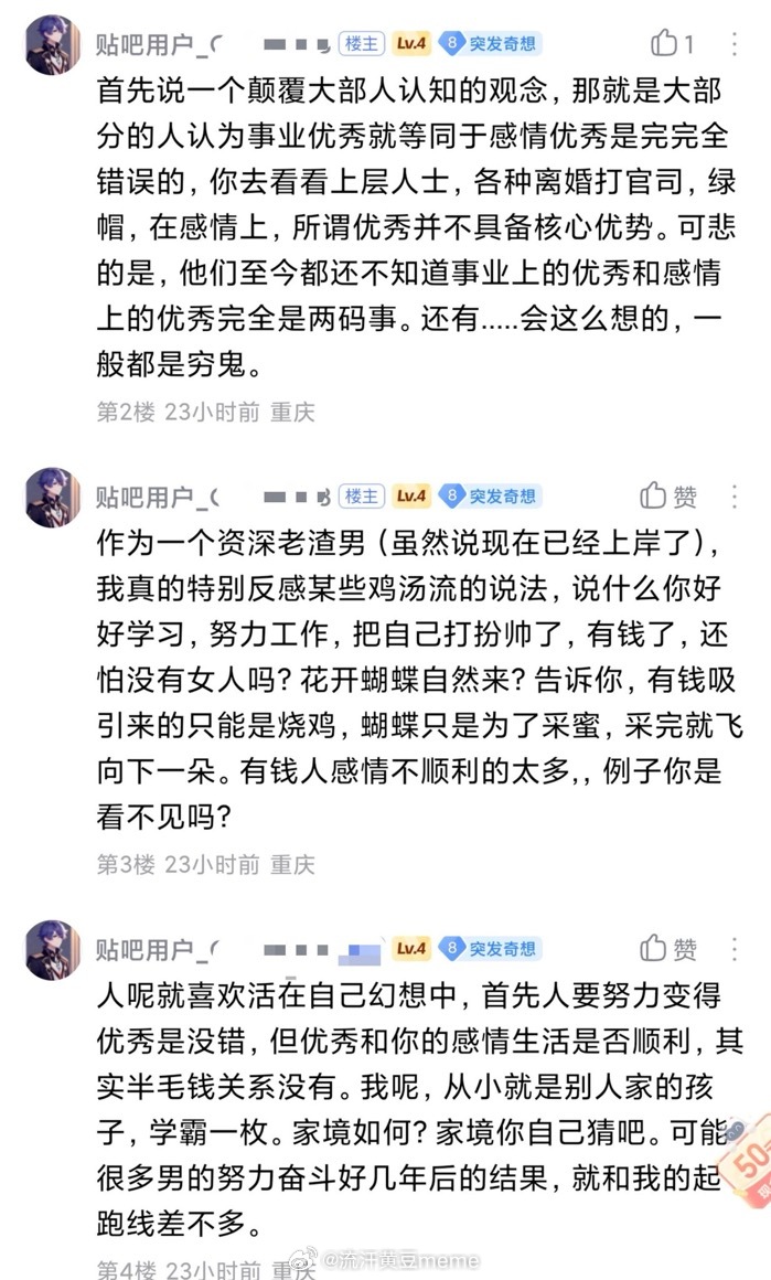尊嘟假嘟流汗黄豆的瞬间 ​​​