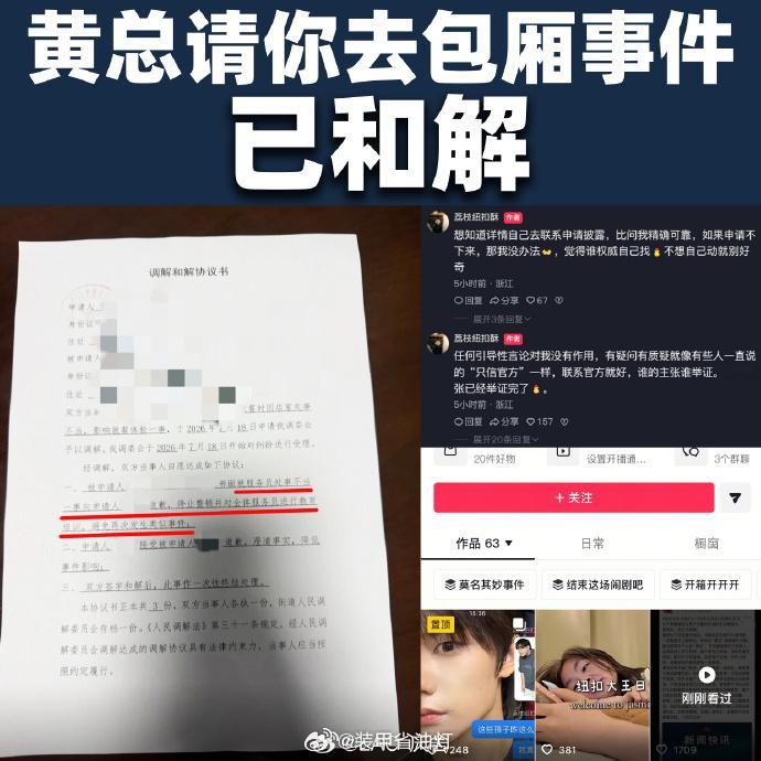 【黄总请你去包厢黄姓男子身份公布】黄总请你去包厢事件最新进展 这男的回应很有意思